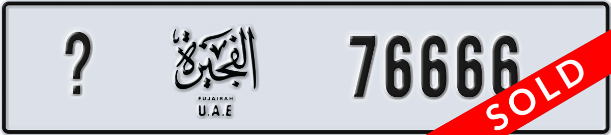 fujairah License Plate Number 76666 Code _
