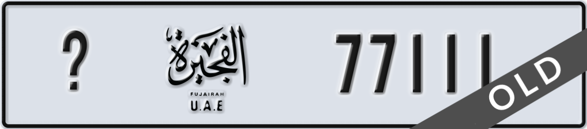 fujairah License Plate Number 77111 Code _