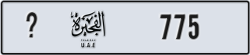 fujairah - code - _ - number -775