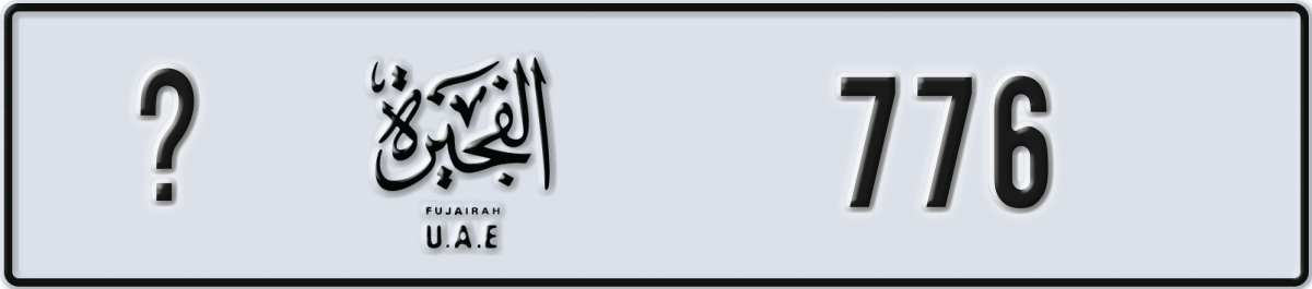 fujairah License Plate Number 776 Code _