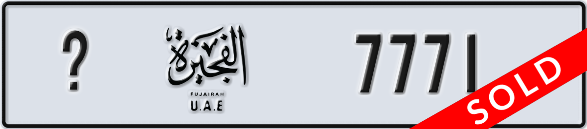 fujairah License Plate Number 7771 Code _