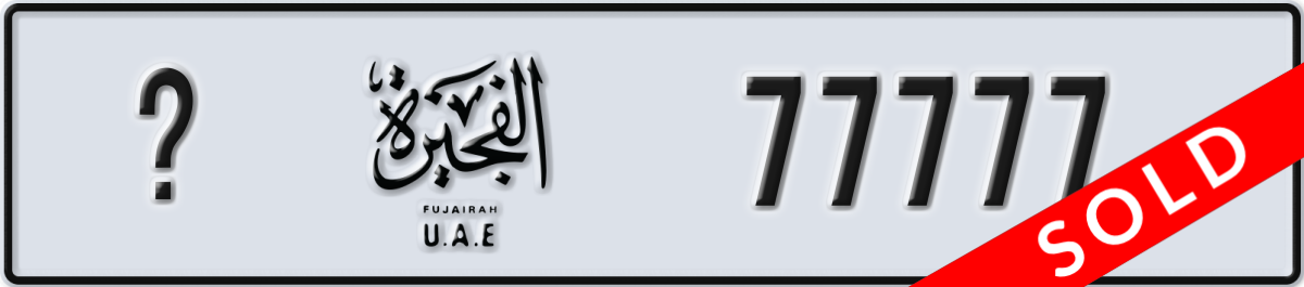 fujairah License Plate Number 77777 Code _