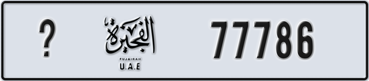 fujairah License Plate Number 77786 Code _