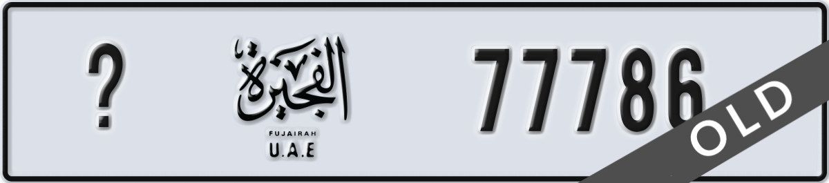 fujairah License Plate Number 77786 Code _