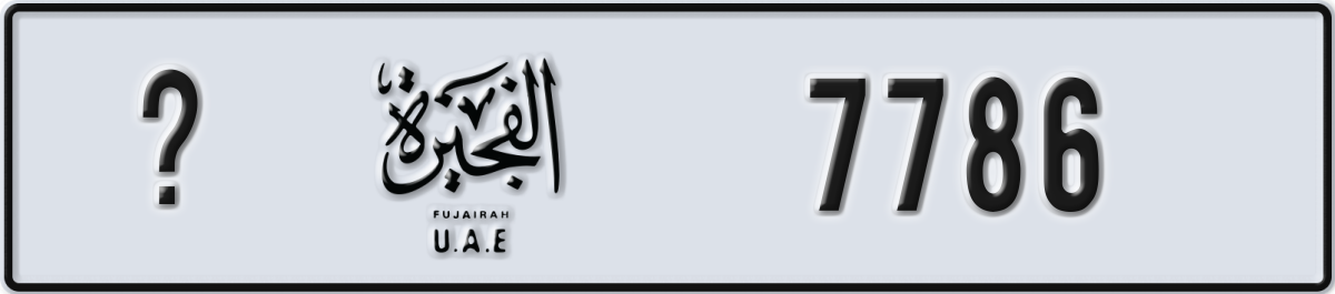 fujairah License Plate Number 7786 Code _