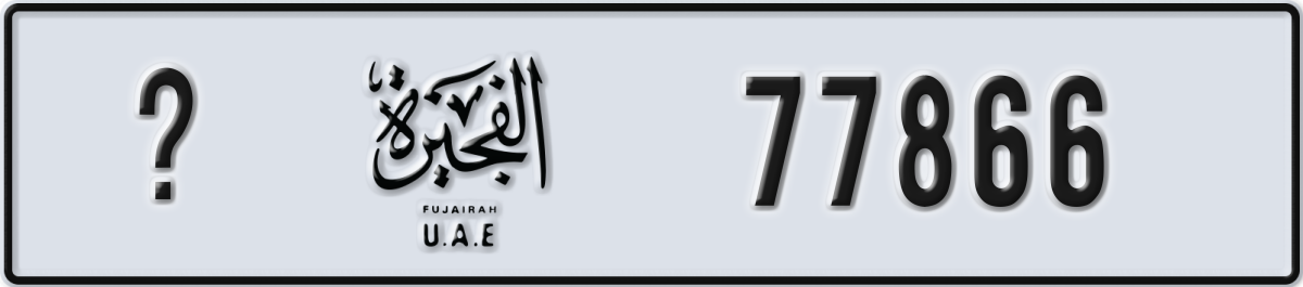fujairah License Plate Number 77866 Code _