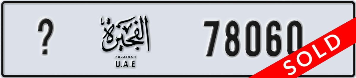 fujairah License Plate Number 78060 Code _