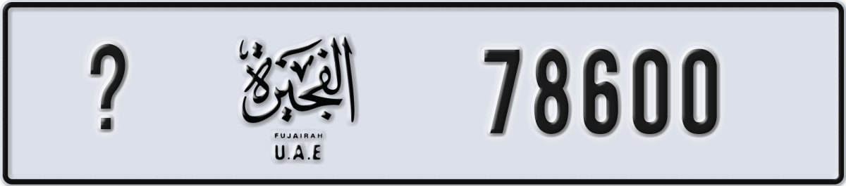 fujairah License Plate Number 78600 Code _