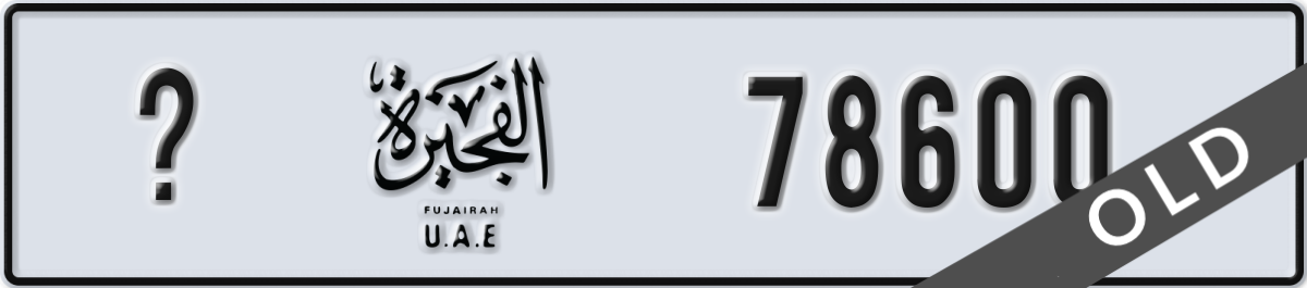 fujairah License Plate Number 78600 Code _