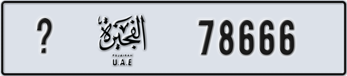 fujairah License Plate Number 78666 Code _