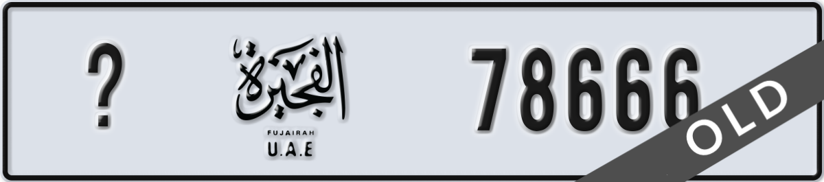 fujairah License Plate Number 78666 Code _