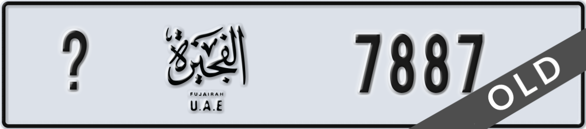 fujairah License Plate Number 7887 Code _