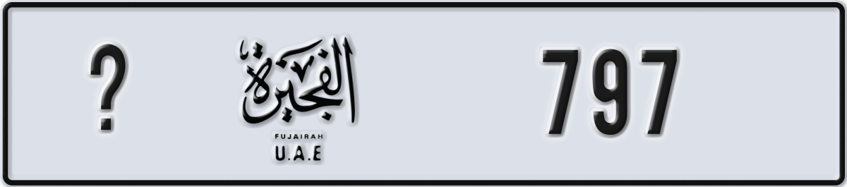 fujairah License Plate Number 797 Code _