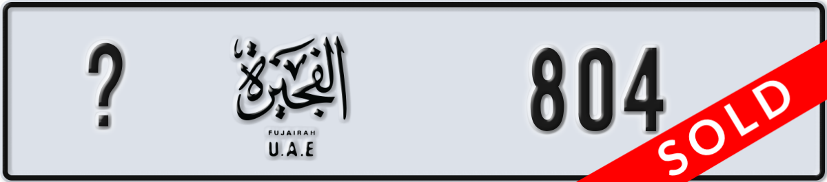 fujairah License Plate Number 804 Code _