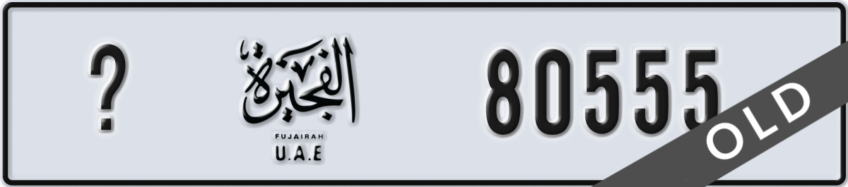 fujairah License Plate Number 80555 Code _