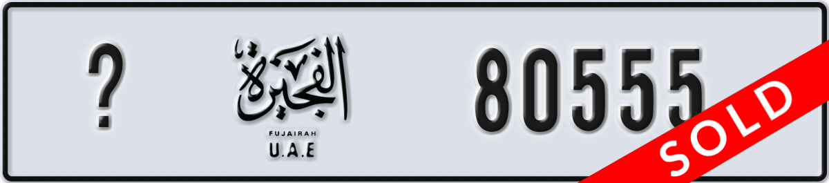 fujairah License Plate Number 80555 Code _