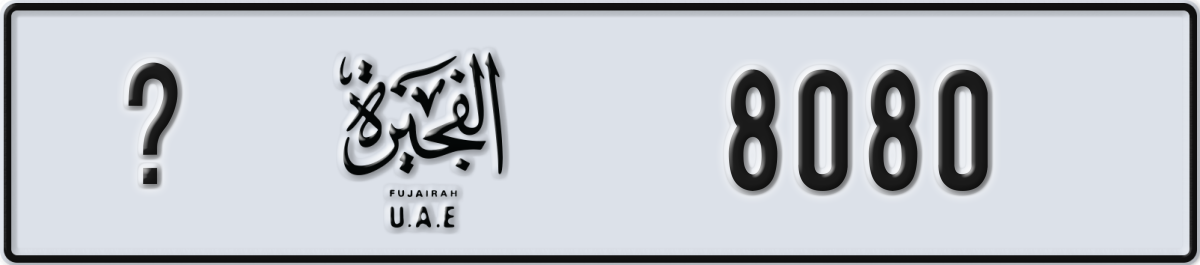 fujairah License Plate Number 8080 Code _