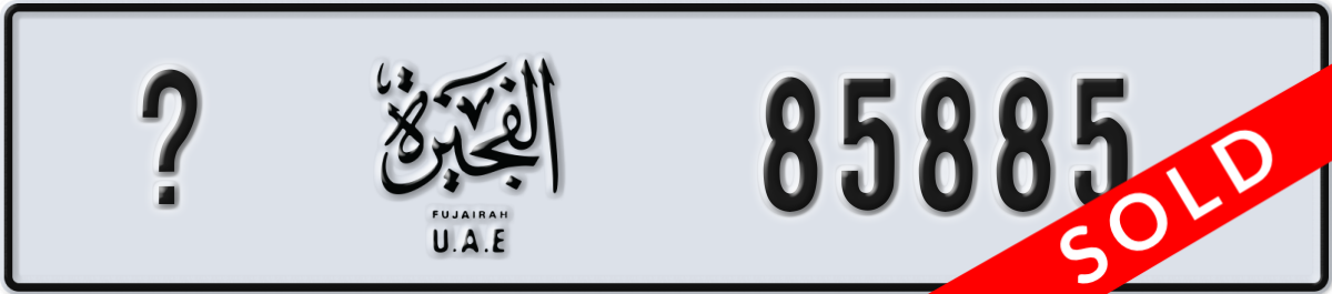 fujairah License Plate Number 85885 Code _