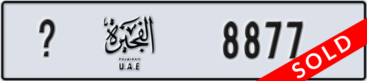 fujairah License Plate Number 8877 Code _