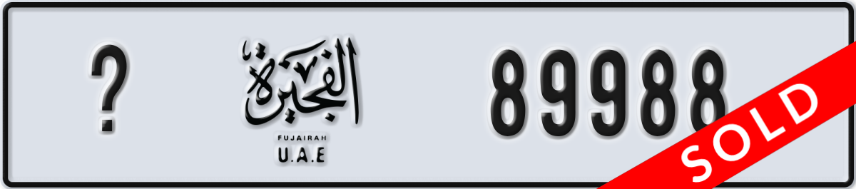 fujairah License Plate Number 89988 Code _