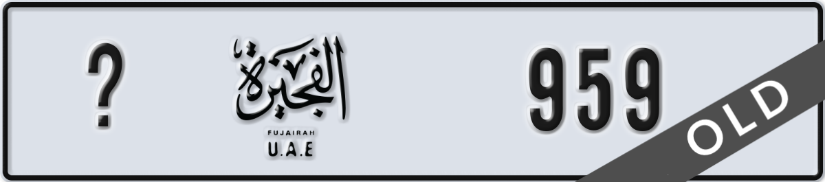 fujairah License Plate Number 959 Code _