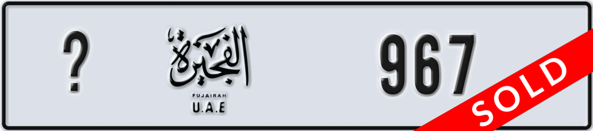 fujairah License Plate Number 967 Code _