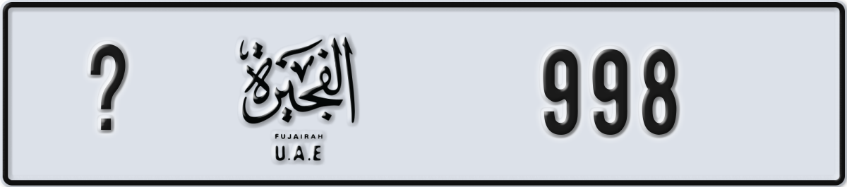 fujairah License Plate Number 998 Code _