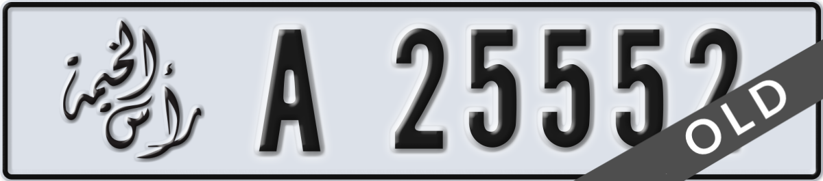 ras al khaimah License Plate Number 25552 Code A