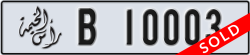 ras al khaimah - code - B - number -10003