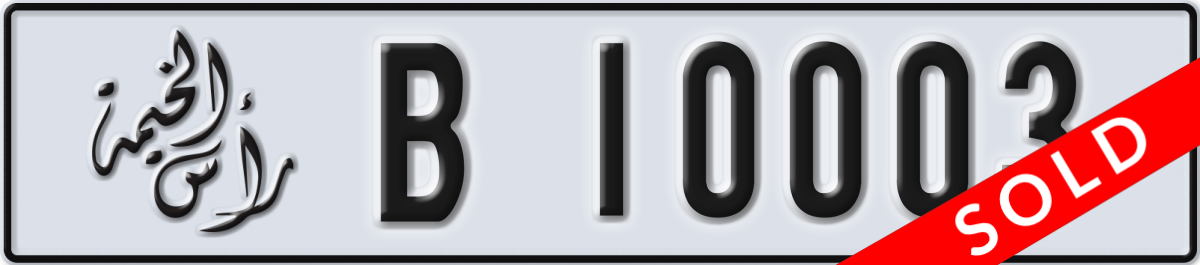 ras al khaimah License Plate Number 10003 Code B