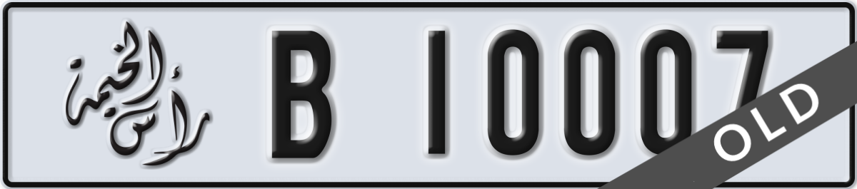 ras al khaimah License Plate Number 10007 Code B