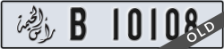 ras al khaimah - code - B - number -10108