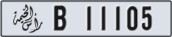 ras al khaimah - code - B - number -11105