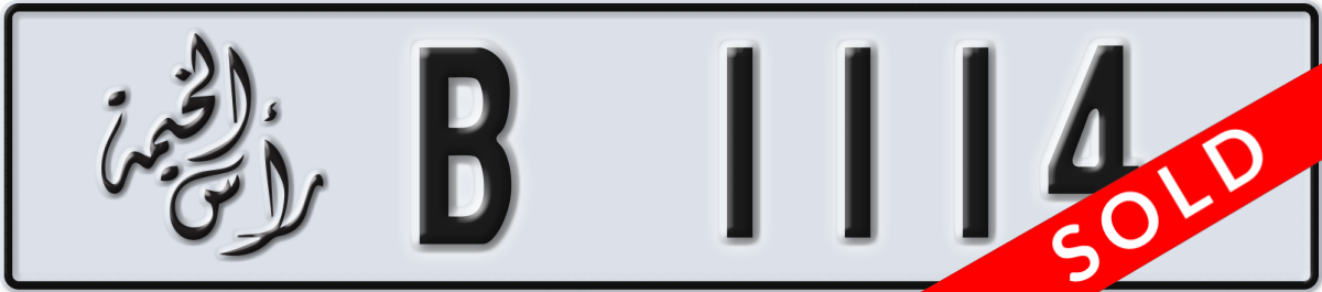 ras al khaimah License Plate Number 1114 Code B