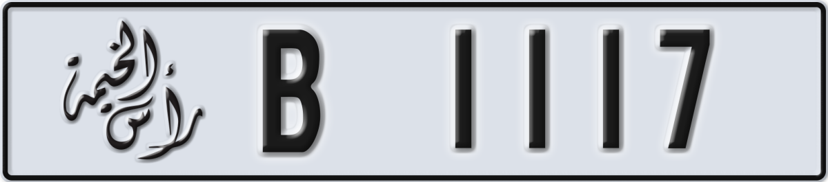 ras al khaimah License Plate Number 1117 Code B