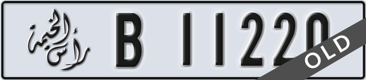 ras al khaimah License Plate Number 11220 Code B