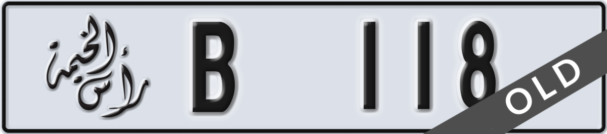 ras al khaimah License Plate Number 118 Code B