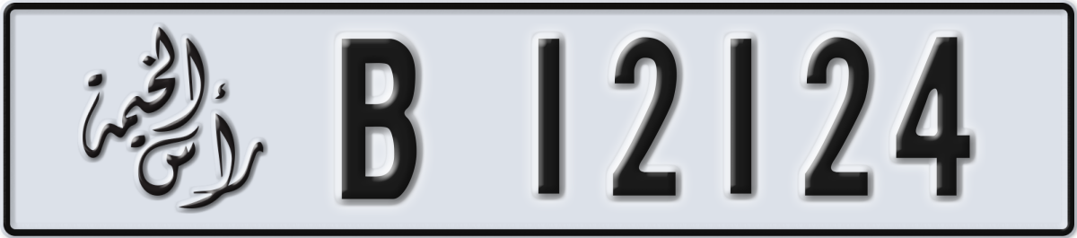 ras al khaimah License Plate Number 12124 Code B