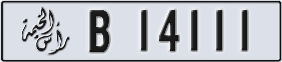 ras al khaimah License Plate Number 14111 Code B