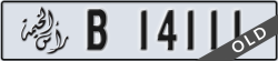 ras al khaimah - code - B - number -14111