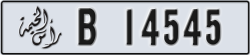 ras al khaimah - code - B - number -14545