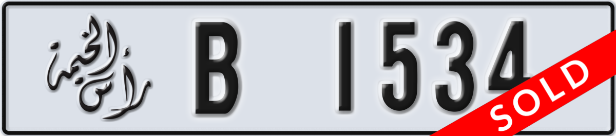 ras al khaimah License Plate Number 1534 Code B