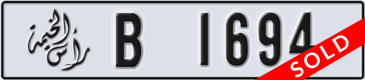 ras al khaimah License Plate Number 1694 Code B