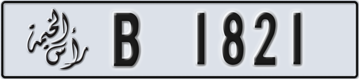 ras al khaimah License Plate Number 1821 Code B
