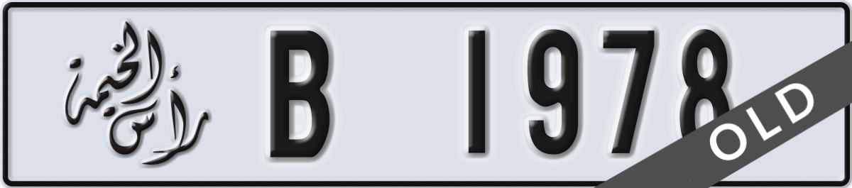 ras al khaimah License Plate Number 1978 Code B