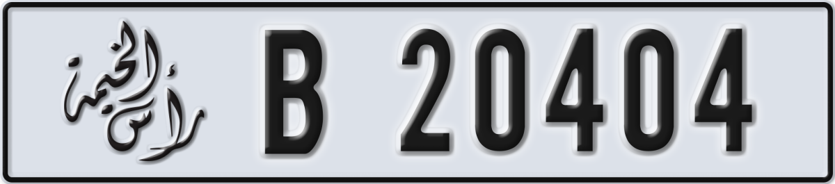 ras al khaimah License Plate Number 20404 Code B