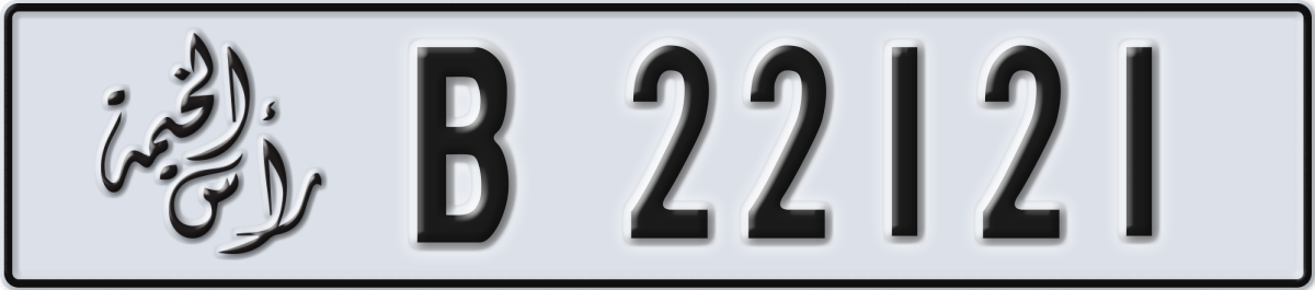 ras al khaimah License Plate Number 22121 Code B