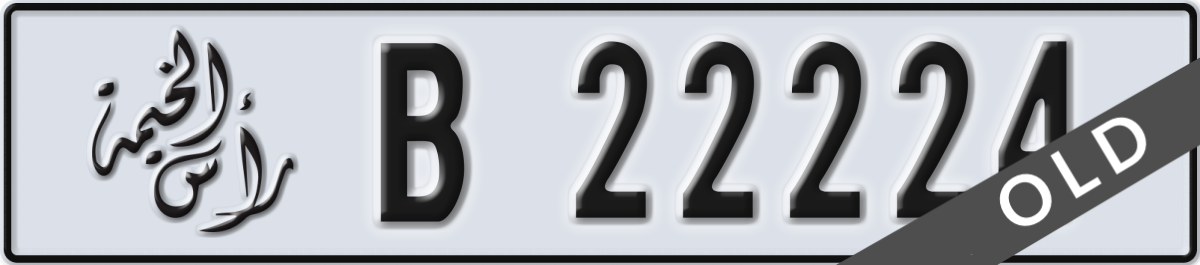 ras al khaimah License Plate Number 22224 Code B