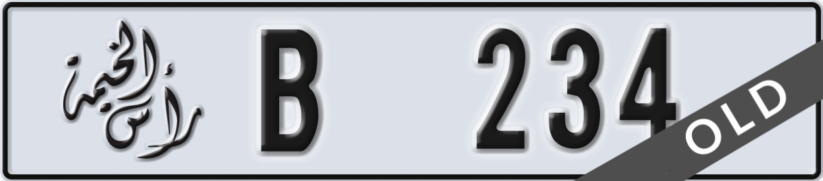 ras al khaimah License Plate Number 234 Code B