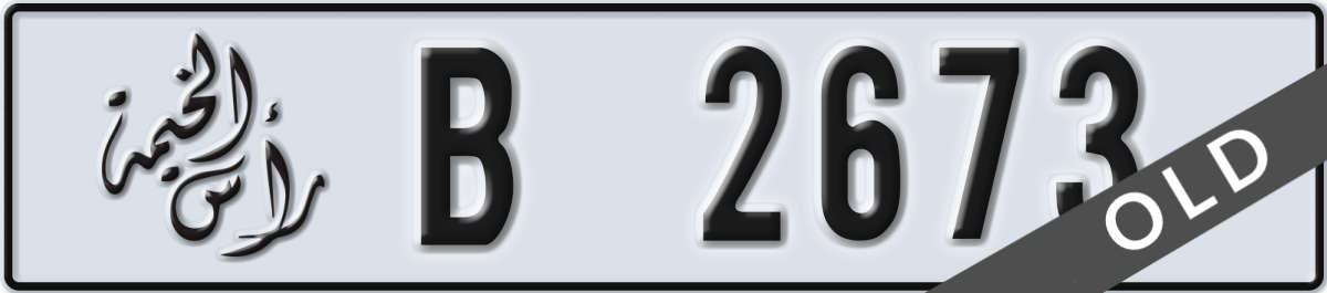 ras al khaimah License Plate Number 2673 Code B
